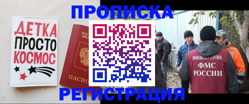 прописка поиск в Трёхгорном