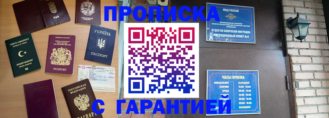 временная регистрация в Трёхгорном